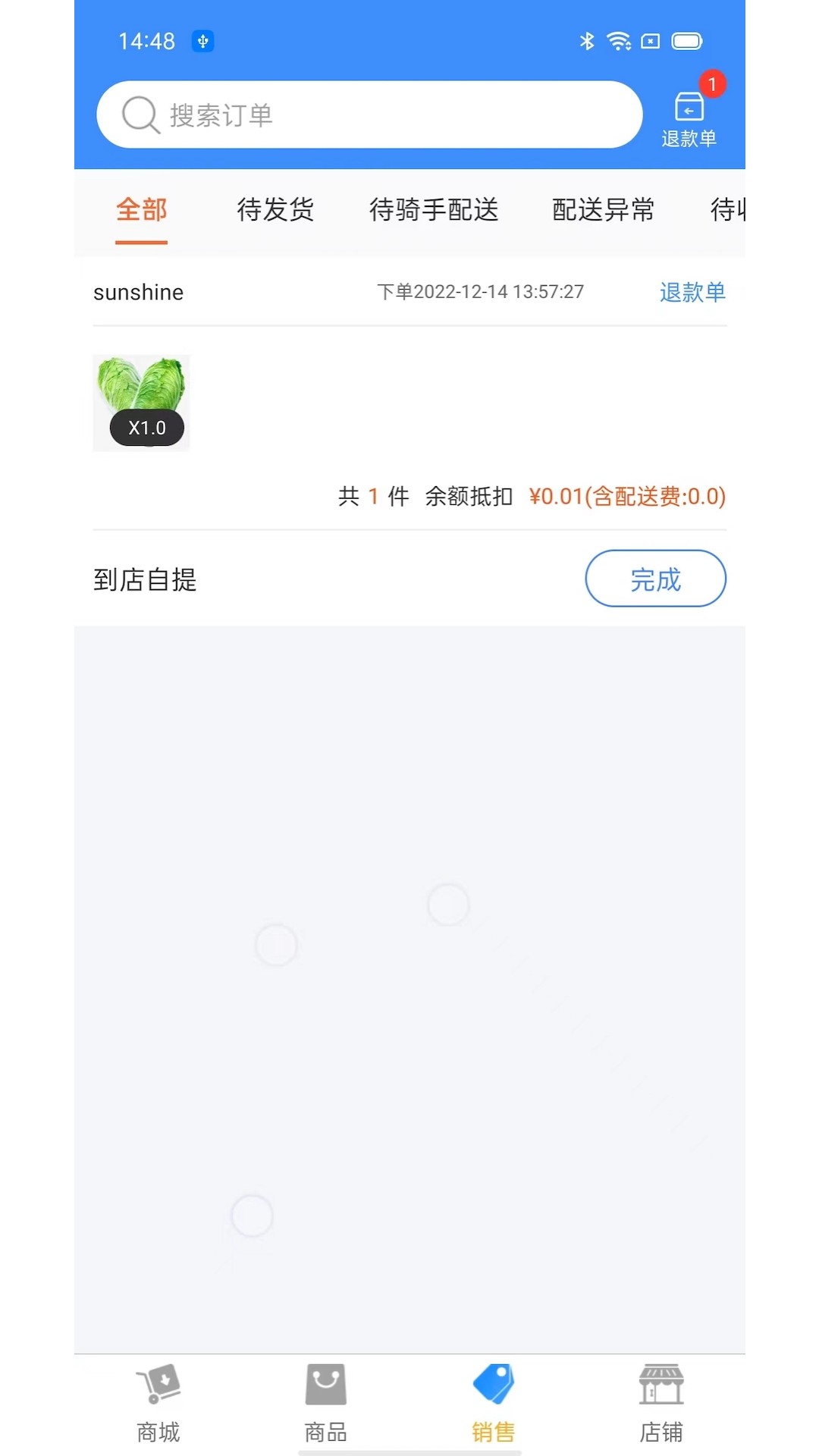 百货商家端v4.4.063截图2