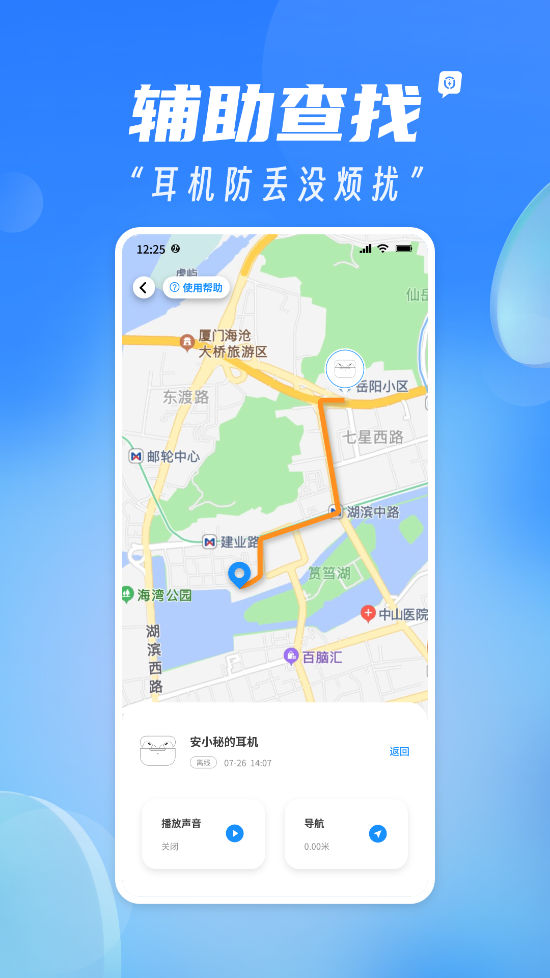 AndPodsv3.3.1截图2