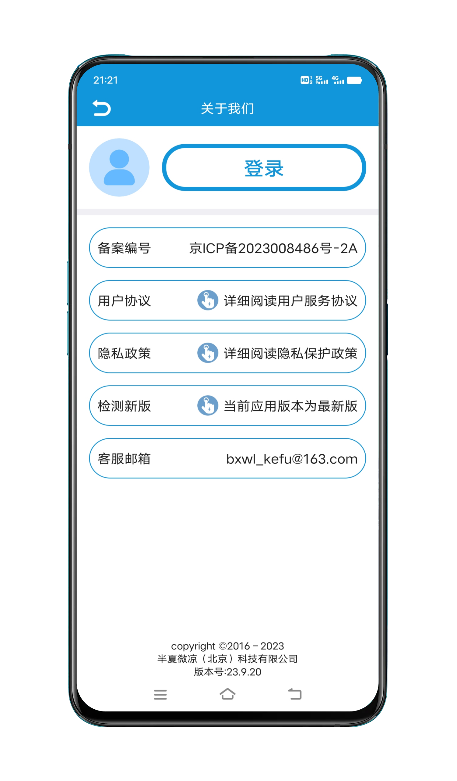 聯(lián)系人導(dǎo)入導(dǎo)出截圖預(yù)覽