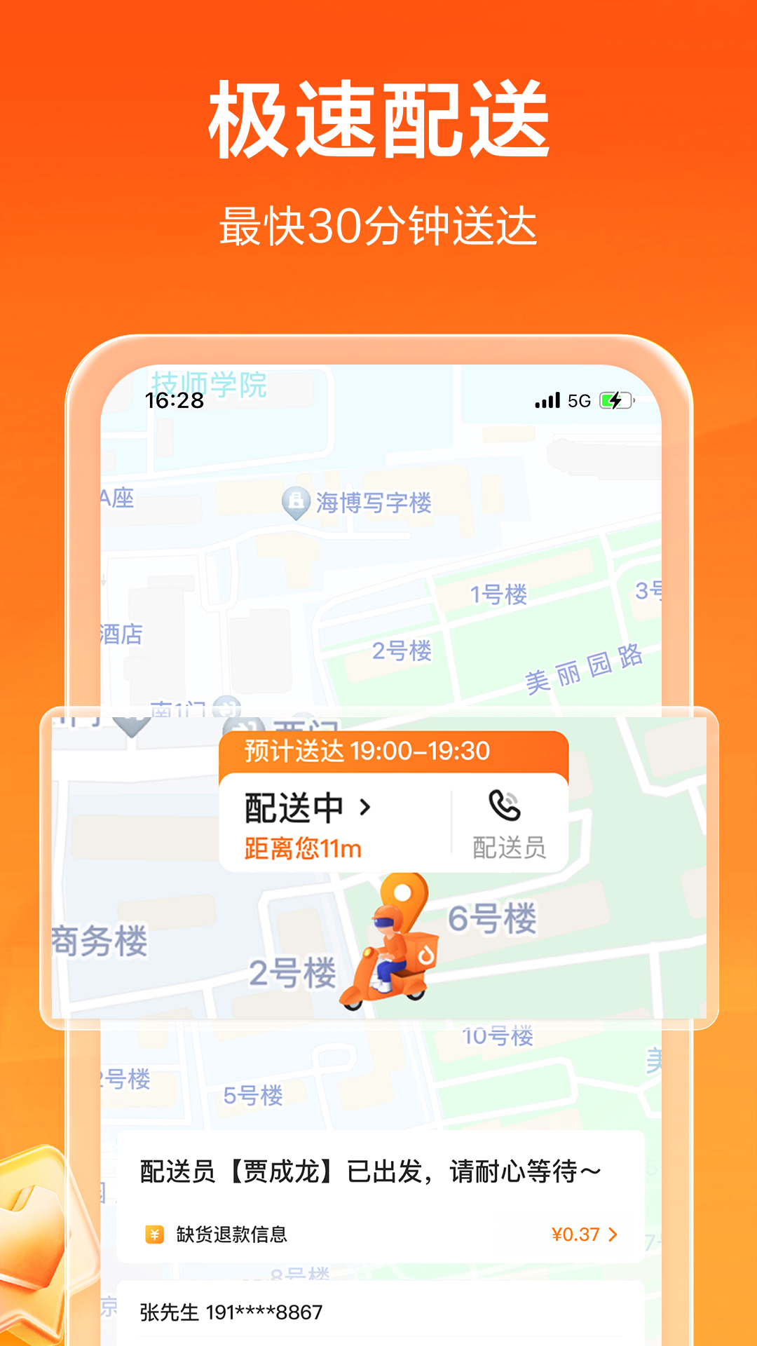 多點(diǎn)截圖預(yù)覽