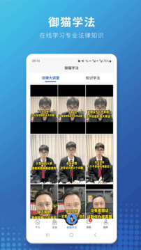 御貓護衛(wèi)截圖