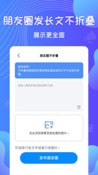 群發(fā)器截圖