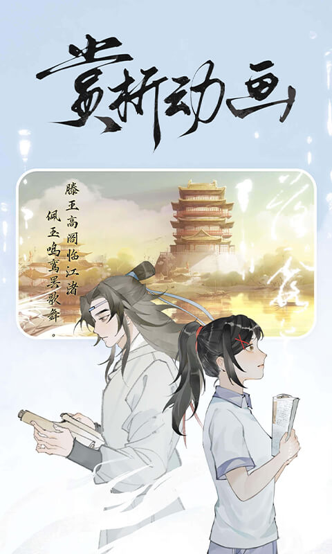 長相思截圖預(yù)覽