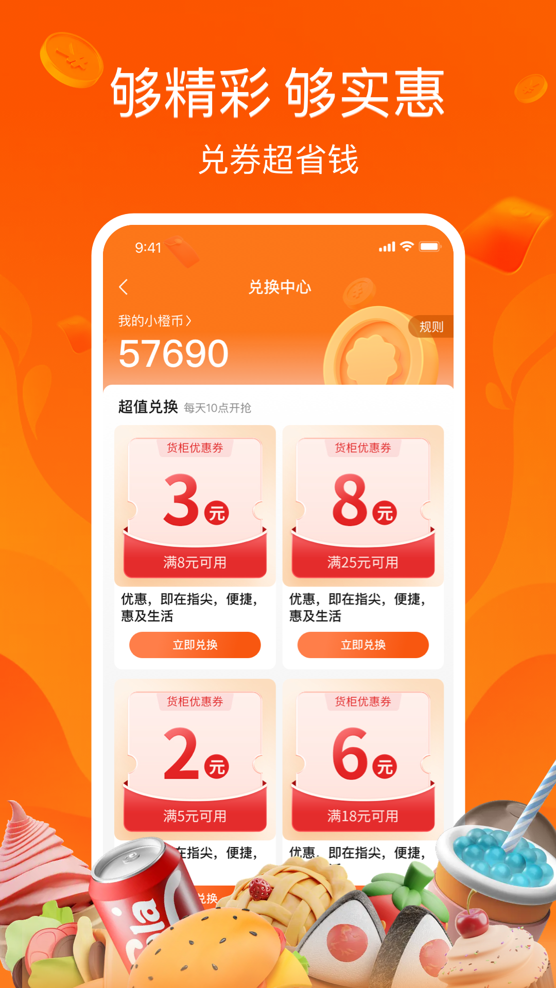 恒生活v5.4.1截图1