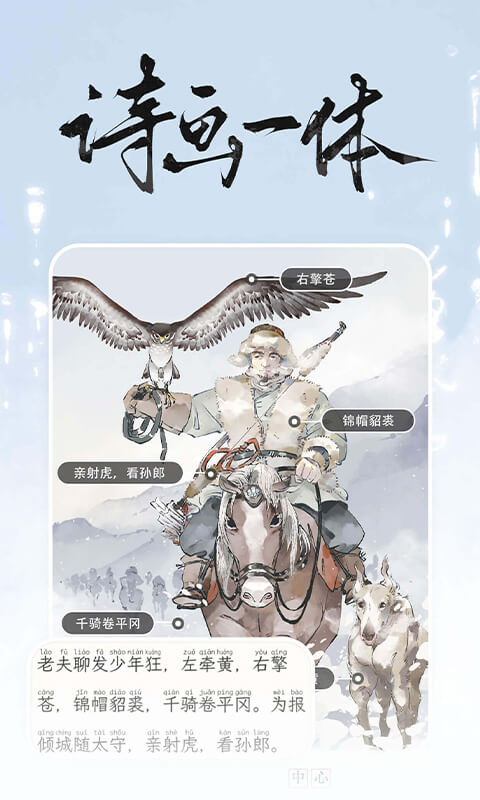 長相思截圖預(yù)覽