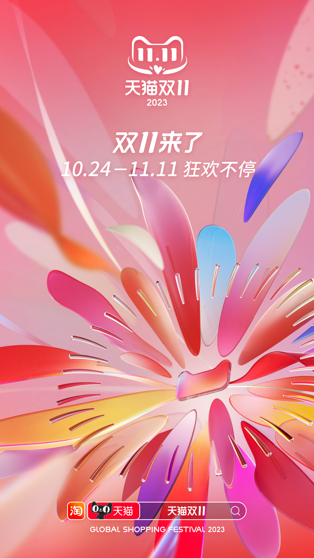 淘宝v10.28.20截图5