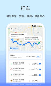 汽車票截圖