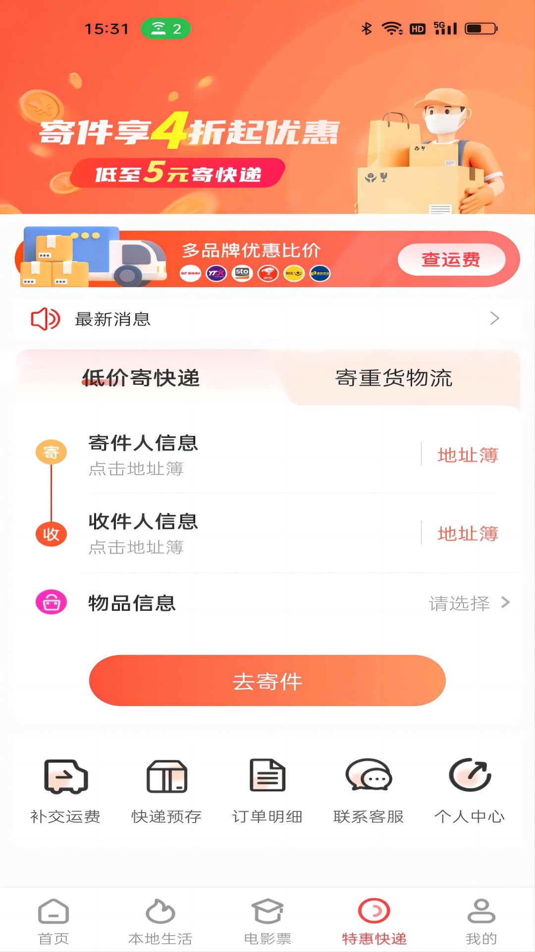 应用截图4预览