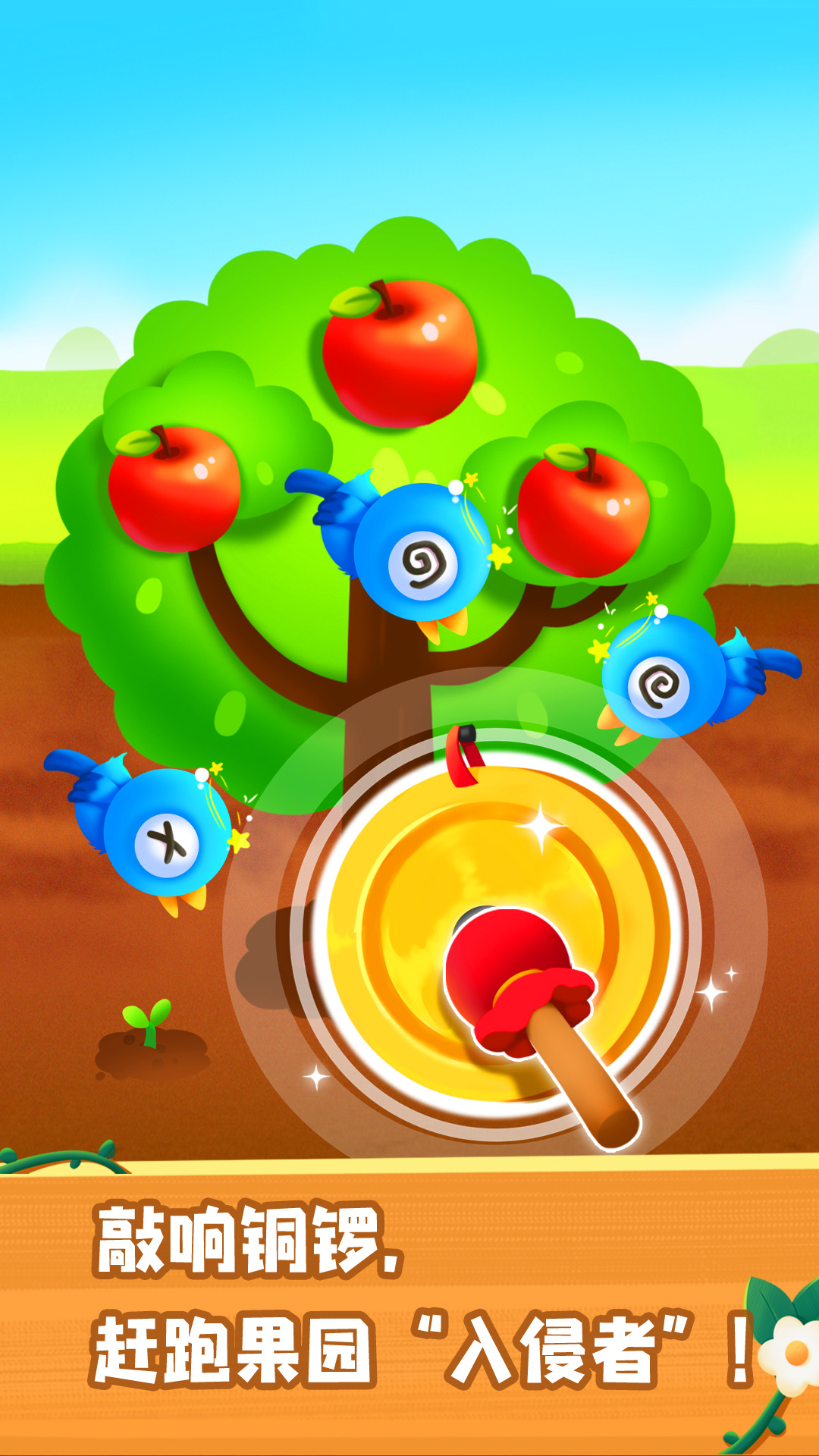 奇妙農(nóng)場截圖預(yù)覽