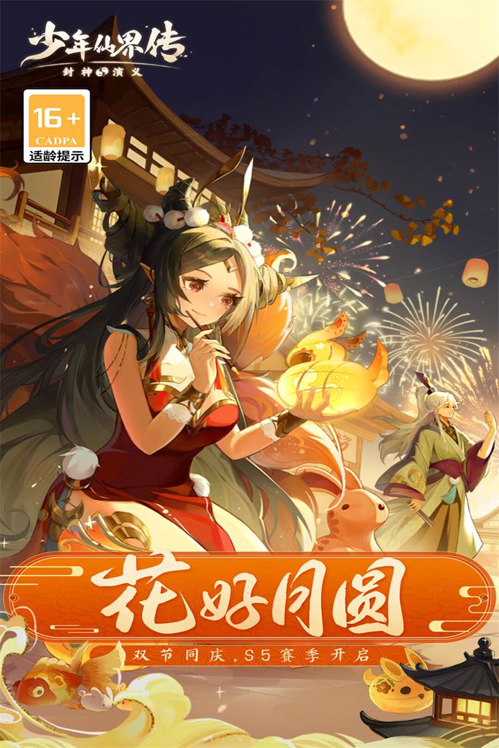 少年仙界傳截圖預(yù)覽