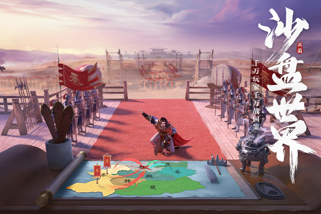 七雄紛爭截圖預覽