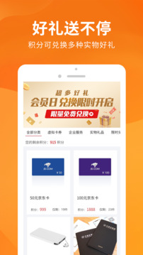 司盟企服截圖