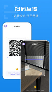 手機(jī)換機(jī)搬家助手截圖