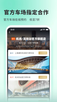 小強(qiáng)停車截圖