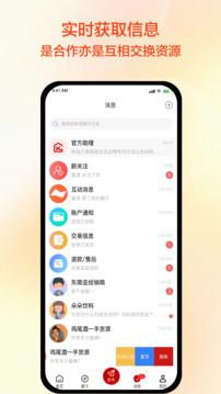 快消之家截圖