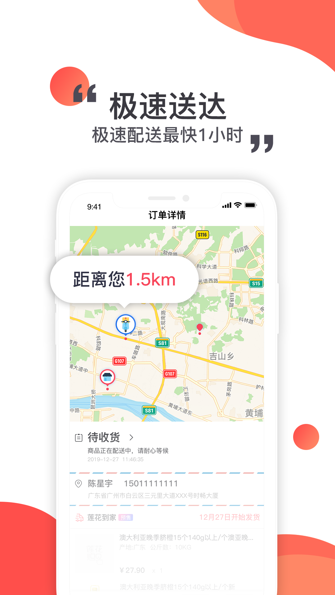 莲花GOv4.9.8截图2