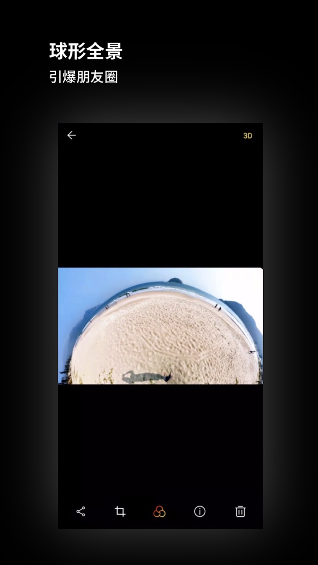 廣角相機(jī)截圖預(yù)覽