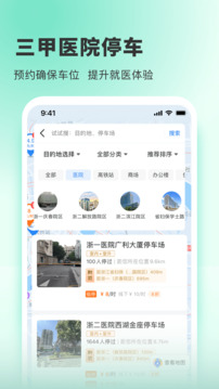 小強(qiáng)停車截圖