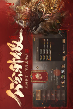 三國(guó)殺OL互通版截圖