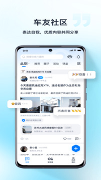 安吉星截圖