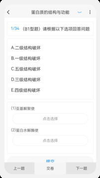 臨床執(zhí)業(yè)醫(yī)師100題庫截圖