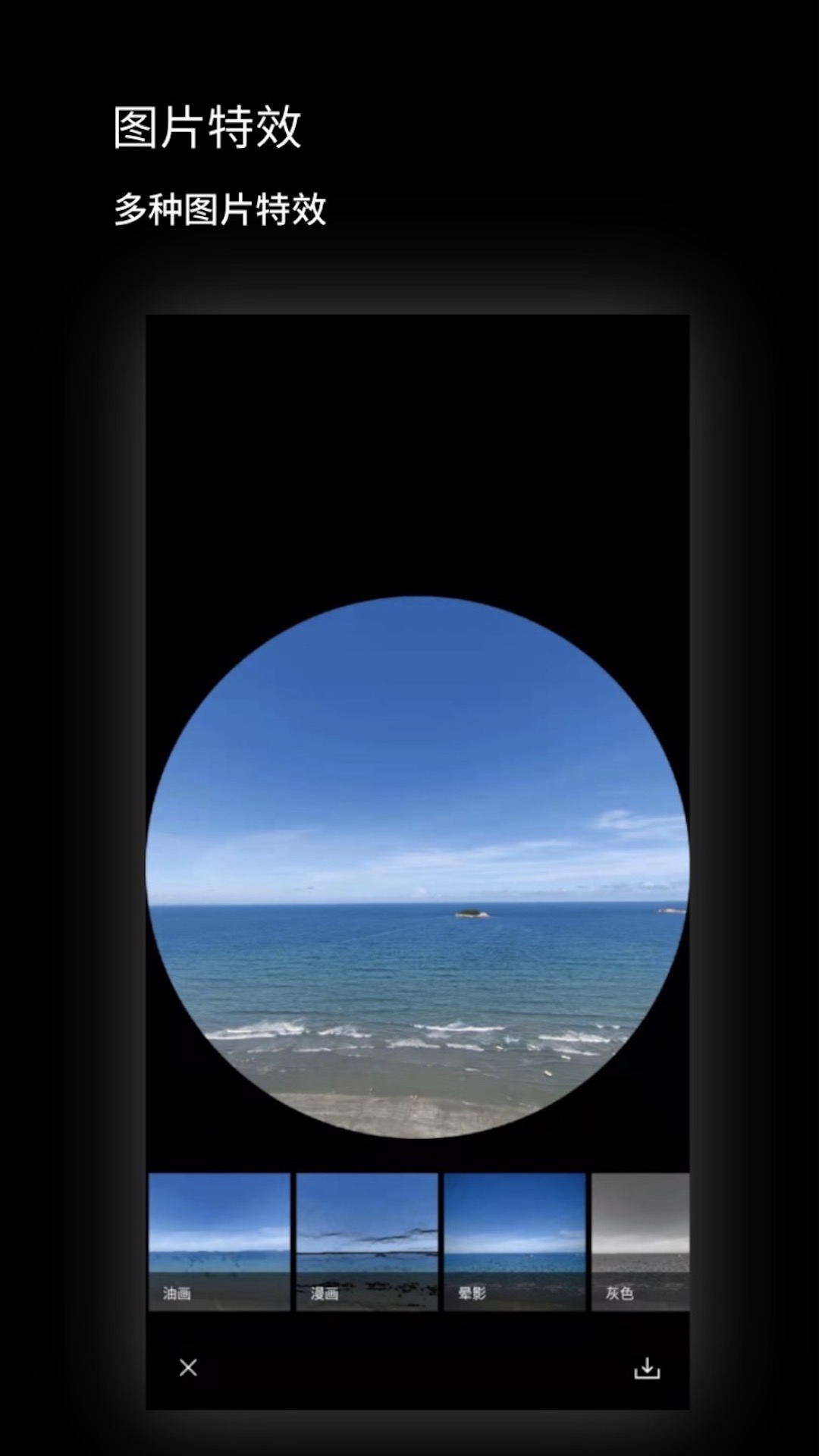 廣角相機(jī)截圖預(yù)覽