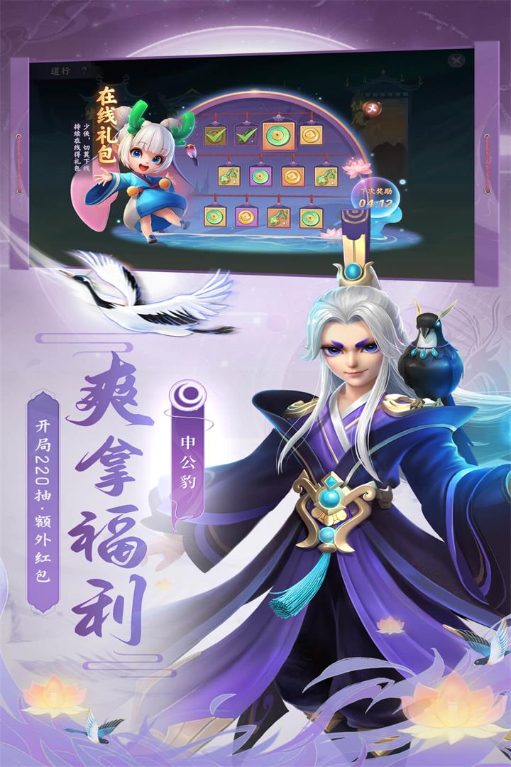 少年仙界傳截圖預(yù)覽