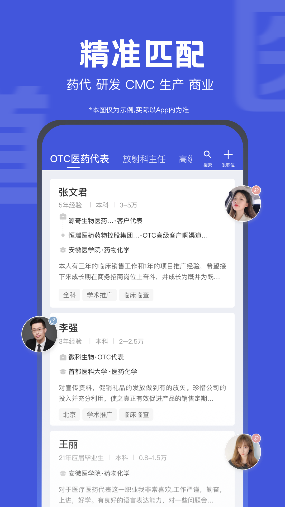 醫(yī)脈同道截圖預(yù)覽