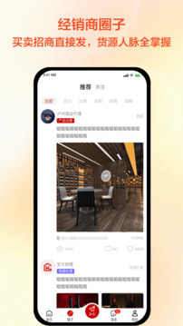快消之家截圖
