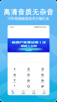 高清網(wǎng)絡(luò)電話截圖