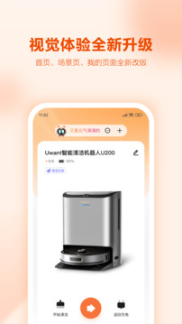 UWANT HOME截图