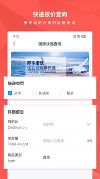 智運物流截圖
