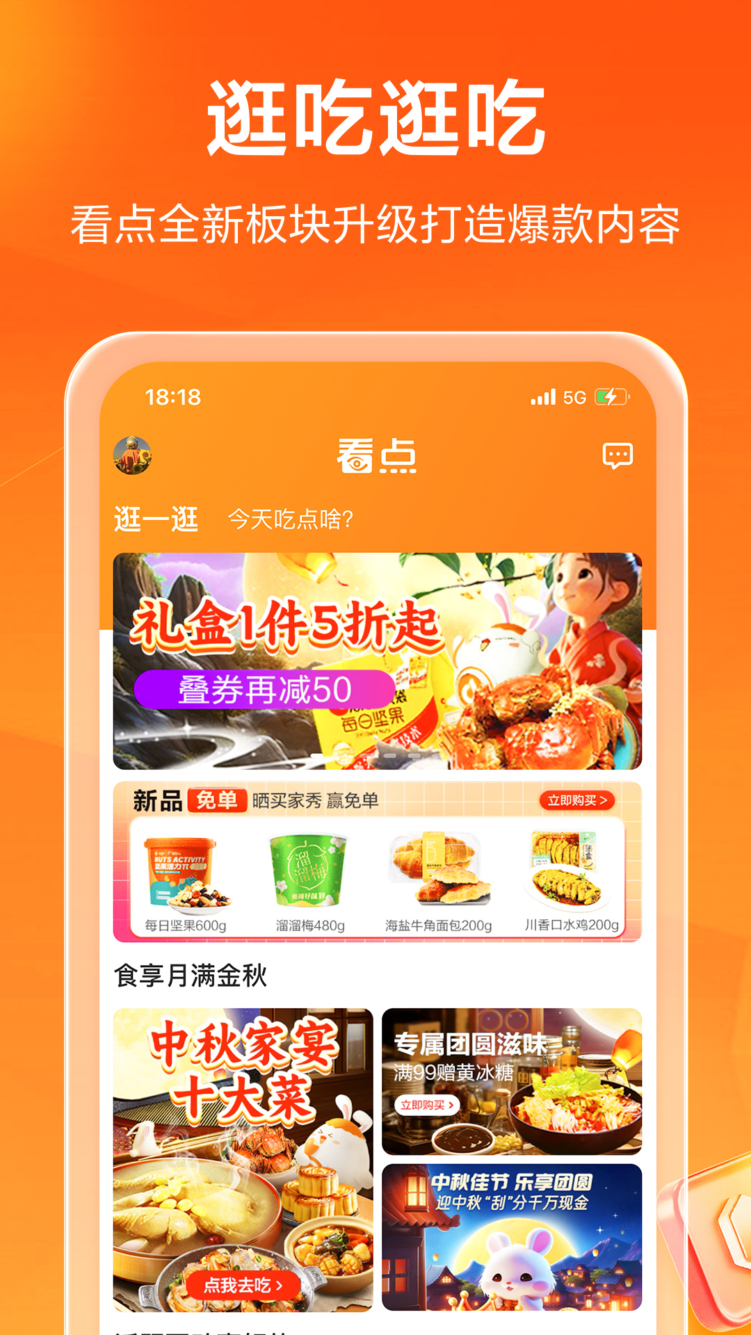 多點(diǎn)截圖預(yù)覽