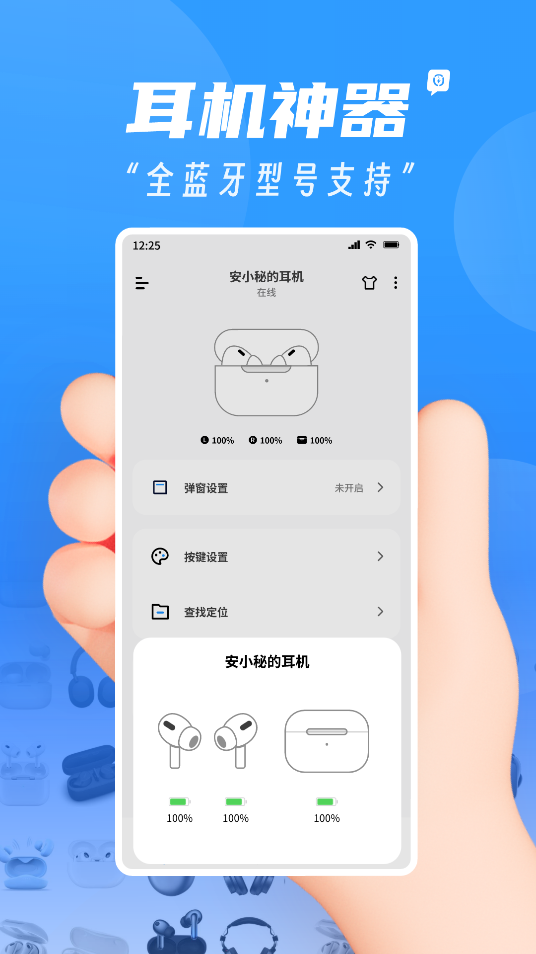 AndPodsv3.3.1截图5