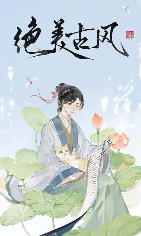 長相思截圖預(yù)覽