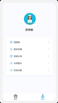 藥學(xué)新題庫(kù)截圖