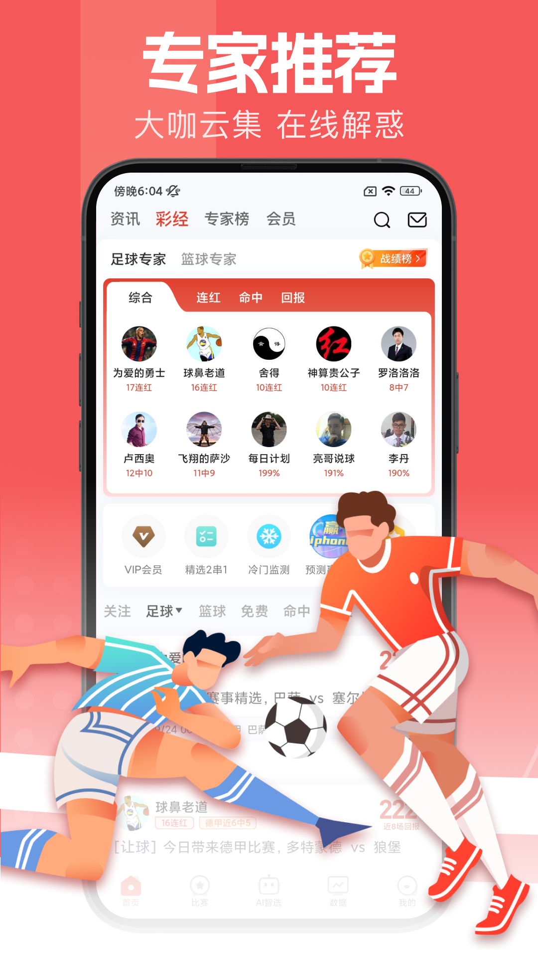 球向标v2.1.0截图3