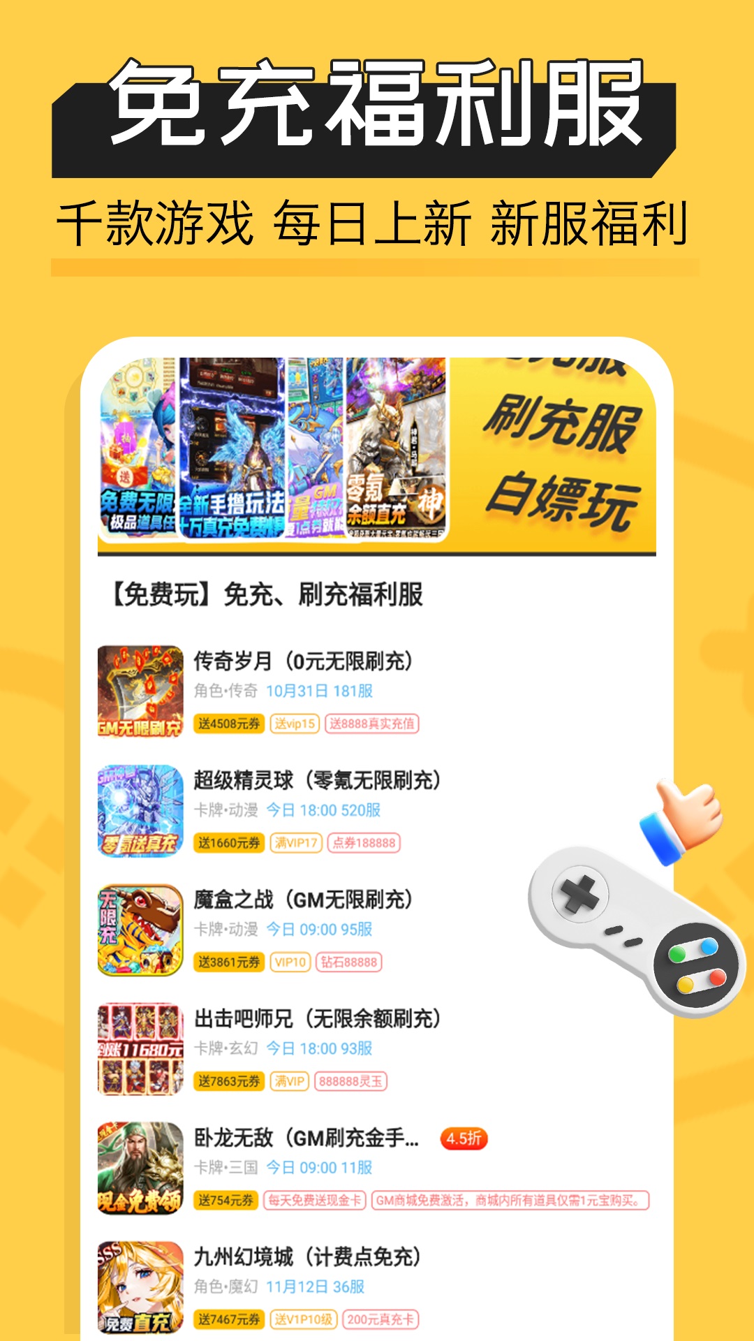 魔鱼玩v1.2.0截图2