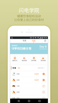 樂動力截圖