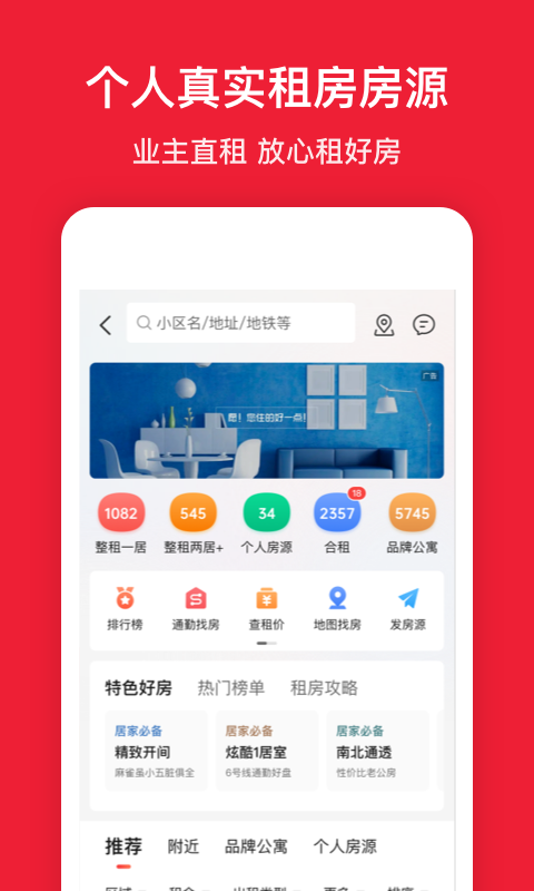 房天下v9.84截图2