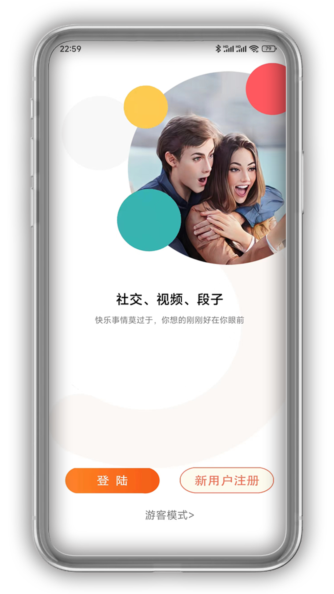 眯眯v1.1.7截图4