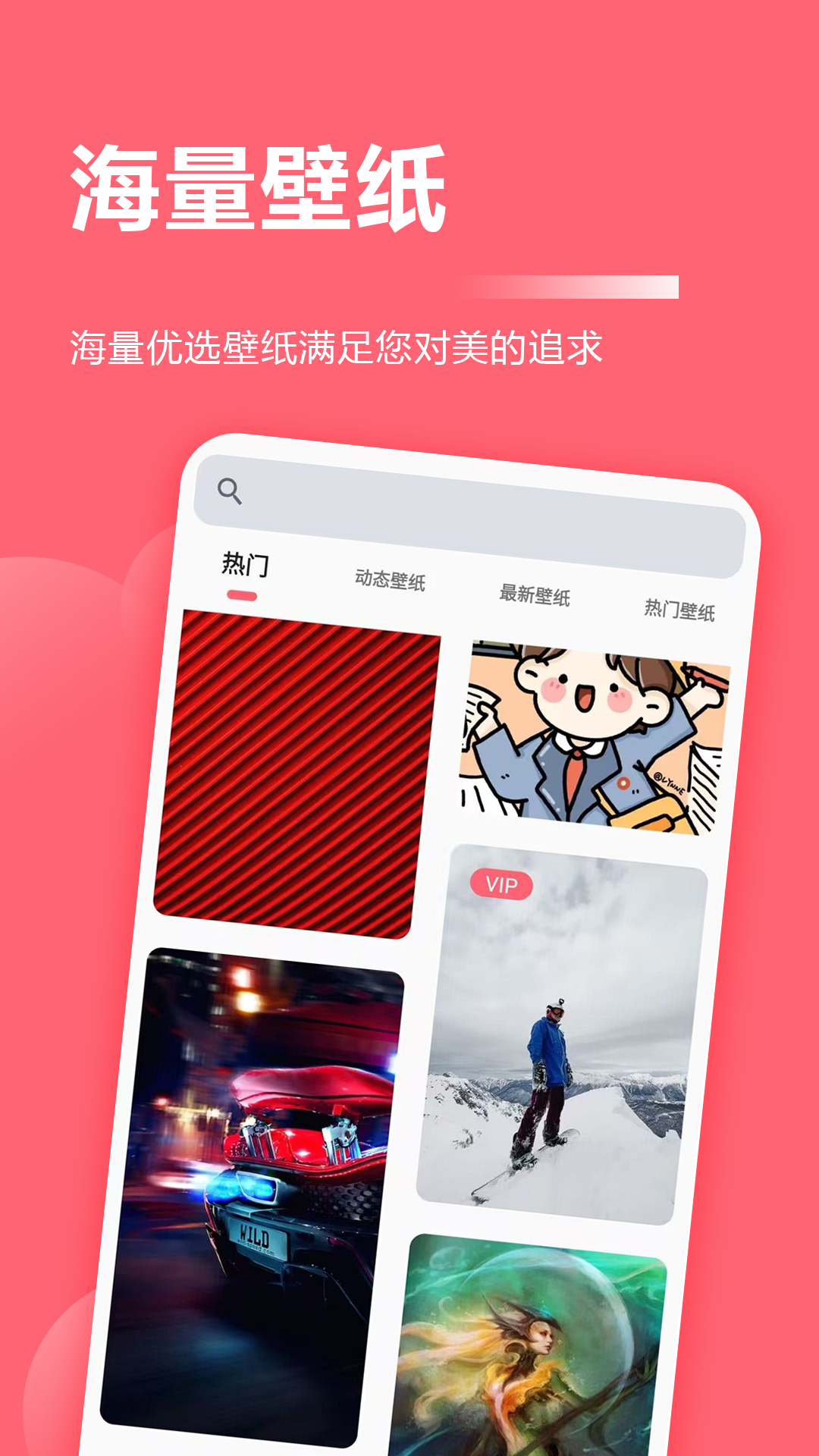 壁纸软件v1.1.5截图5