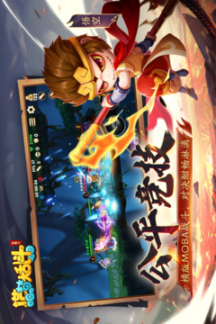造夢大亂斗截圖