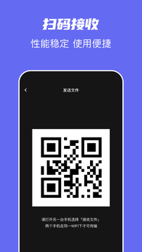手機(jī)克隆同步助手截圖