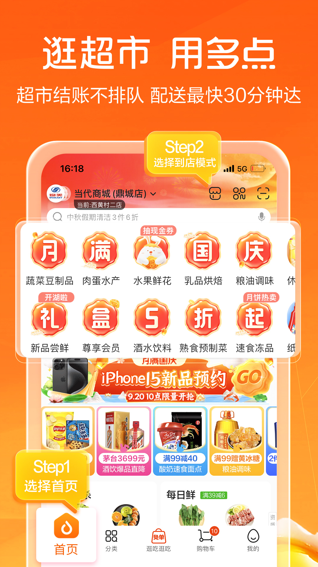 多點(diǎn)截圖預(yù)覽