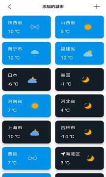 安果天氣預(yù)報(bào)截圖