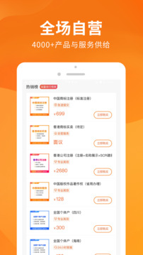 司盟企服截圖