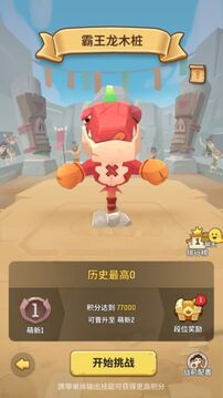 不休的烏拉拉截圖