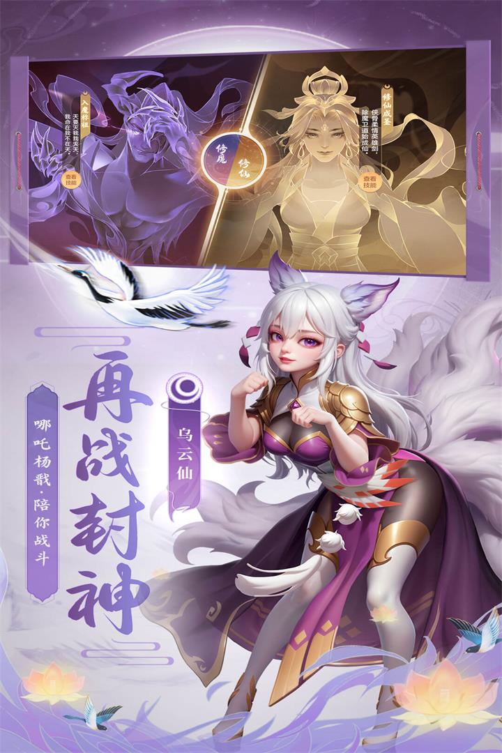 少年仙界傳截圖預(yù)覽