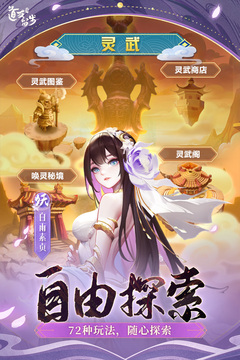 道友請留步截圖